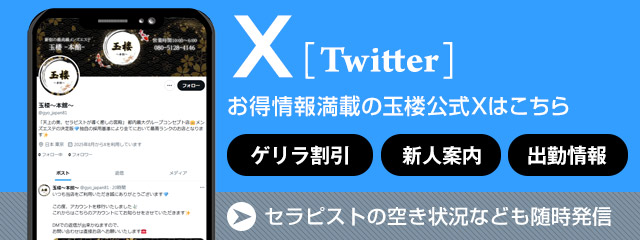 玉楼公式X
